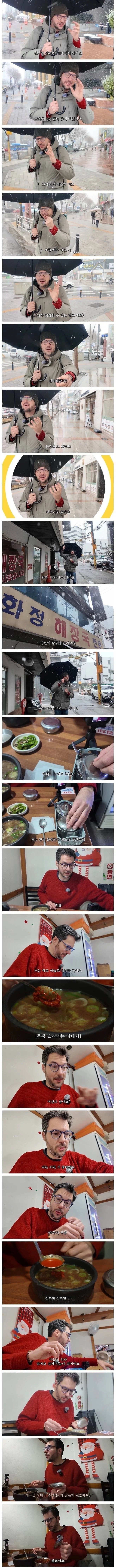 과음한 이탈리아인 해장법_1.webp