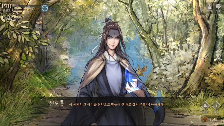 활협전) 마교 교주 조차 홀려버리는 마성의 조활_8.webp