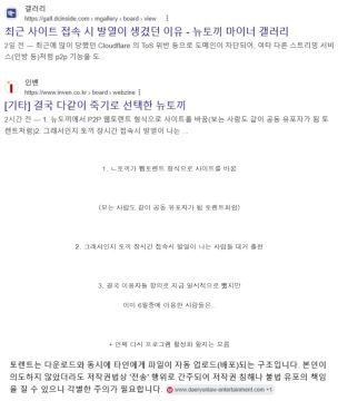 X토끼 웹토렌트가 진짜 무서운 이유_1.webp