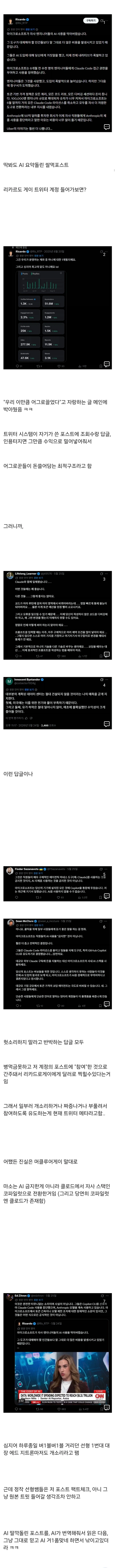 유게에 올라온 ai 근황의 진짜 근황_1.webp