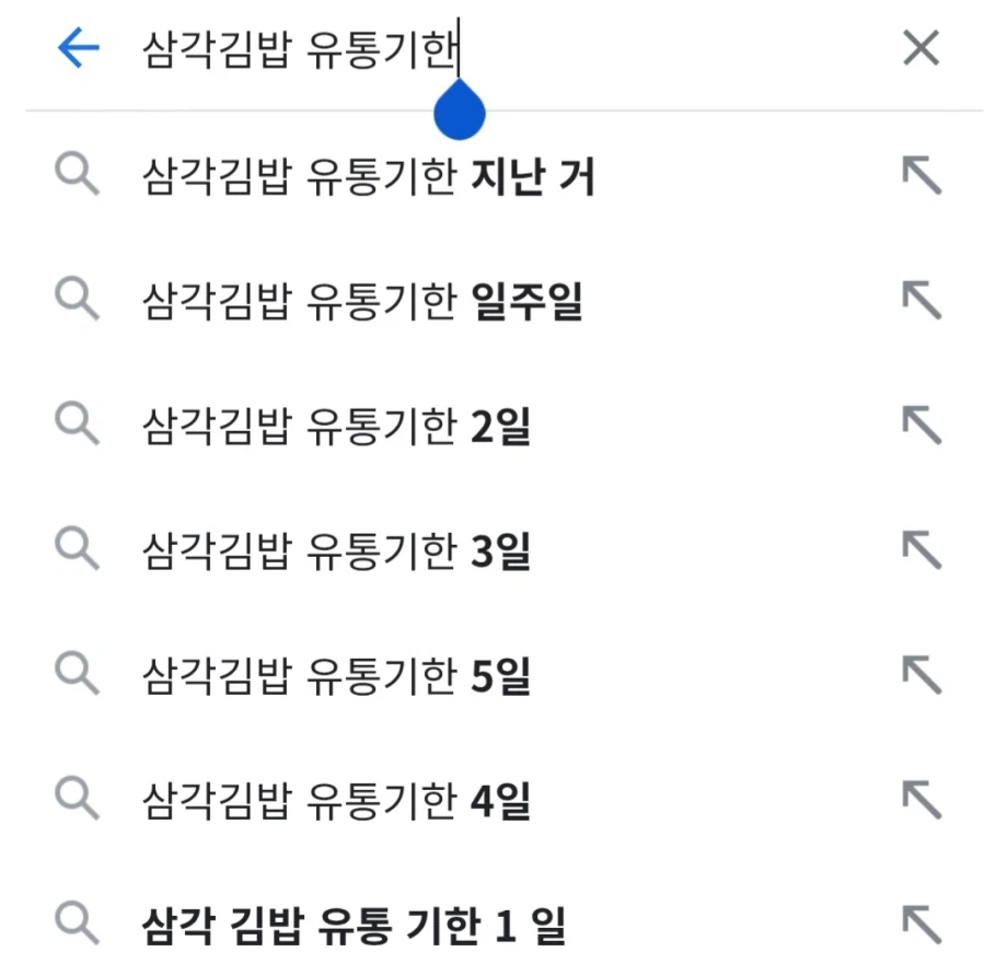 삼각김밥을 먹기 위한 인간의 노력_1.webp