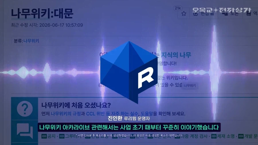 아카라이브는 몰랐다는 변명이 통하지 않는 이유_1.webp