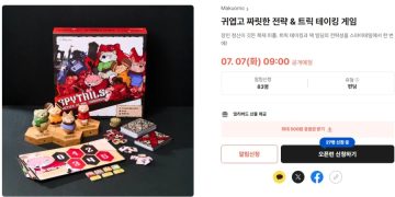 모쿠모 스파이테일 텀블벅 펀딩 페이지 오픈_1.webp