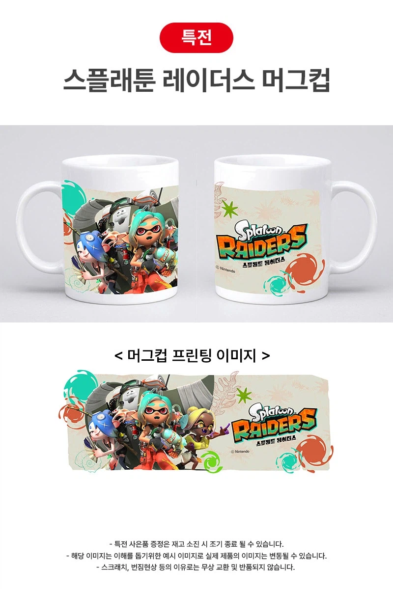 겜우리 NS2 스플래툰 레이더스 예약 판매 / 73,000원_4.webp