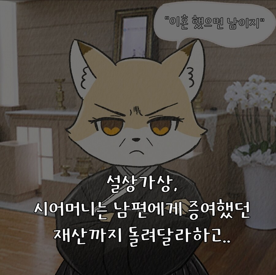 법무법인 공식의 귀여운 퍼리만화_12.jpg