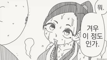 그런건 훈련덕에 익숙하다고...manwha_4.webp