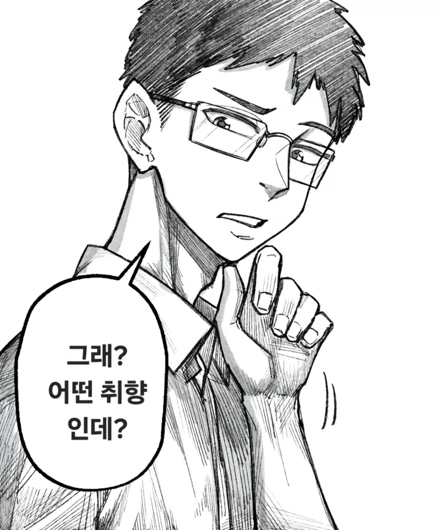 여사친이 우리 아빠를 노리는.Manhwa_3.webp