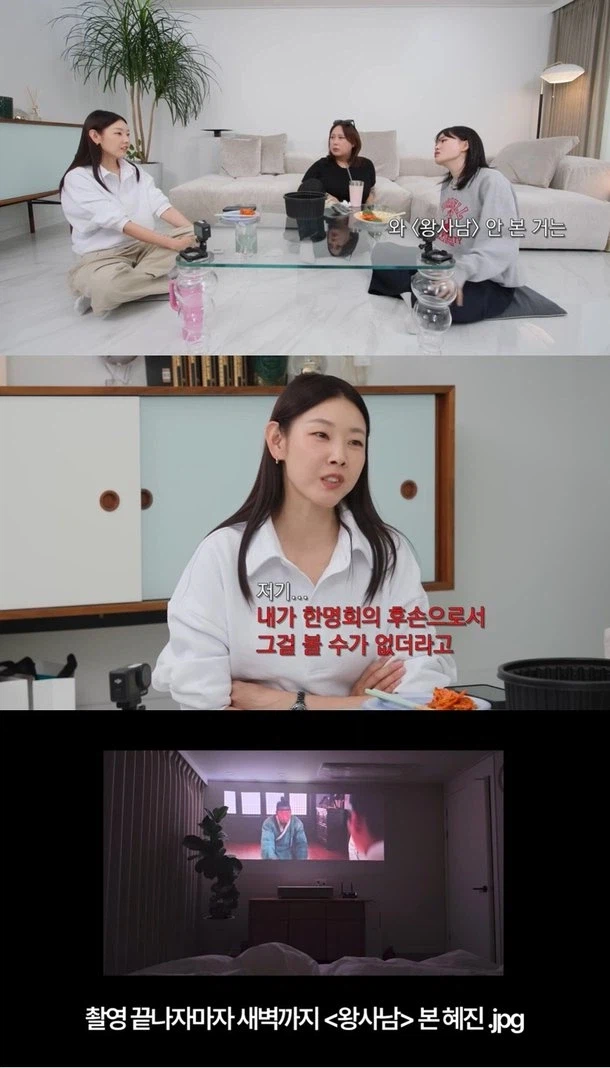 한혜진이 왕사남을 볼 수 없었던 이유..jpg_1.webp