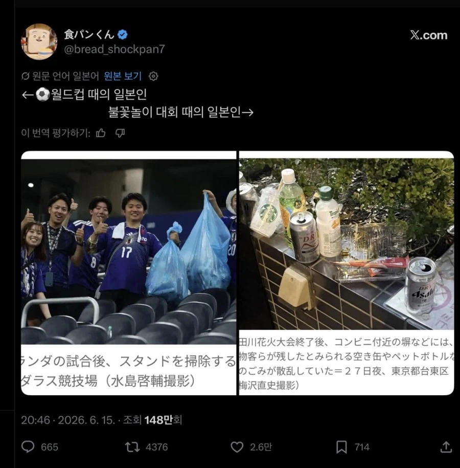 일본인도 알고 있는