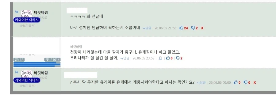 오늘 만난 정떡충_1.webp