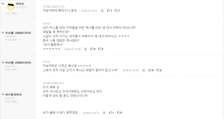 저격/정보) "만원 지하철에서 밀지 말라는건 니 이기적인 억지야"_24.webp