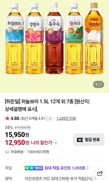 네이버 하늘보리 1.5L x 12병 (12,950원/무료)_1.webp