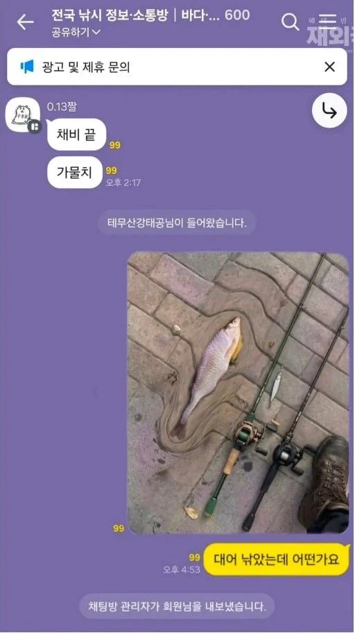 대어 낚았는데 어떤가요?.Jpe_1.webp