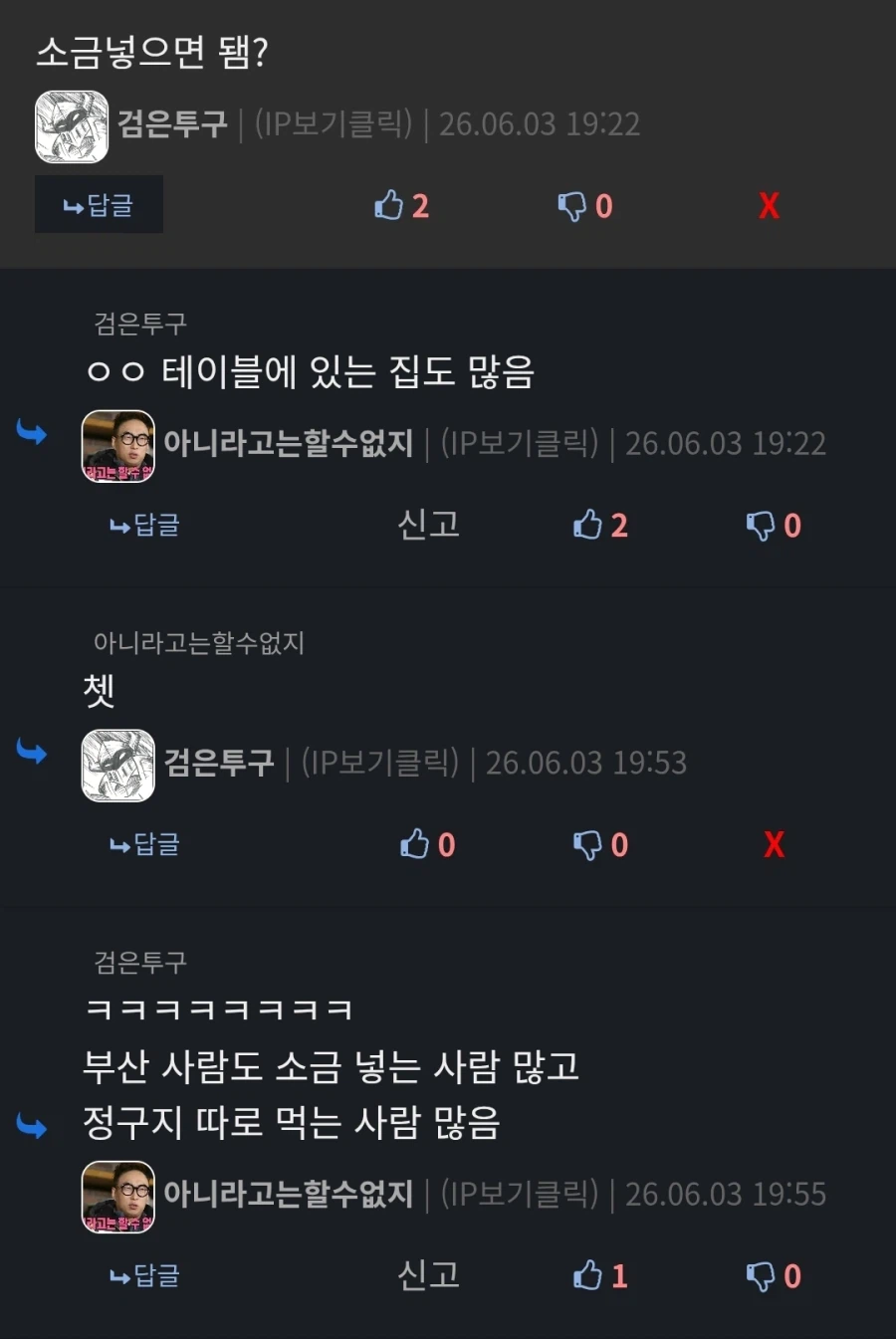 부산사람들한테 실망한 이유_2.webp