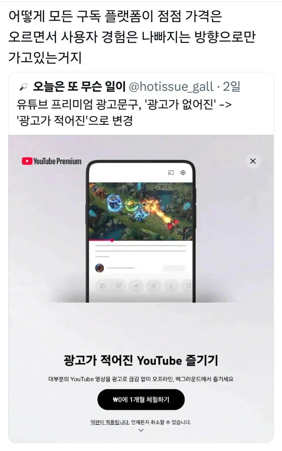 요즘 구독 서비스들 품질 요약_1.webp