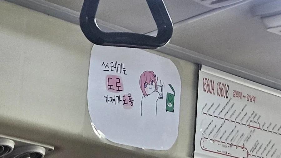 "쓰레기는 도로가져가도롱"_1.webp