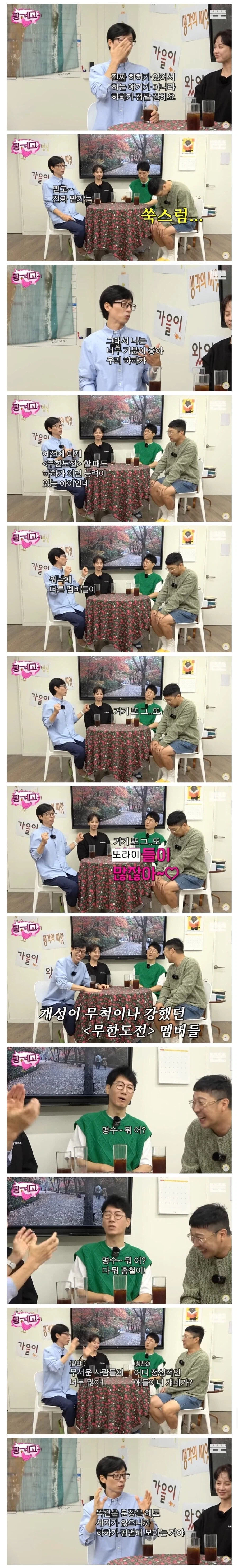 무한도전에서 저평가 당해 왔다는 하하.jpg_1.webp