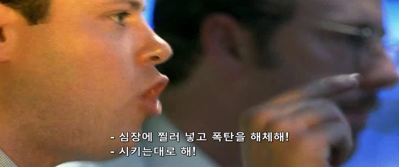 영화 더록에서 거대한 주사기_3.webp