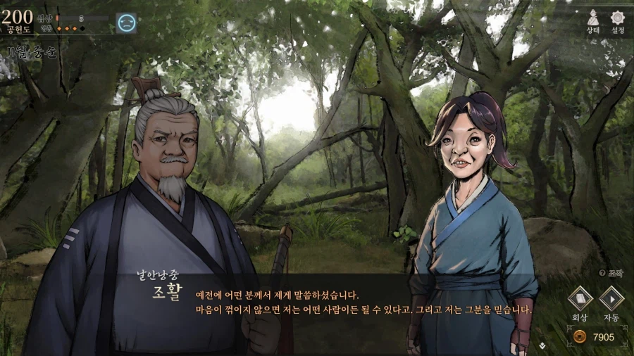 활협전) 오타쿠는 주인공이 스승의 말을 되새기는 연출에 약하다_20.webp