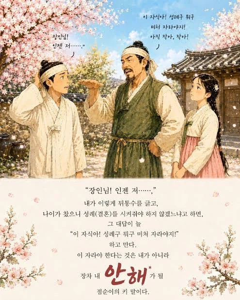 다들 츤데레 점순이만 기억하지만_2.webp