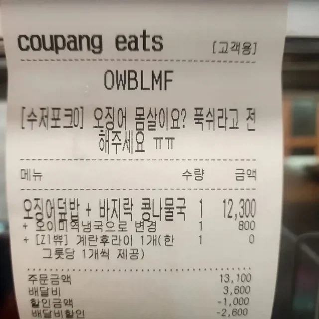 오징어몸살이요? 오징어야 아프지마 ㅠㅠ.jpg_2.webp