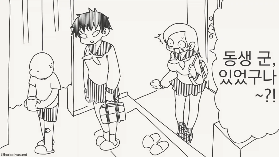 동생을 너무 좋아하는 친구.....manwha_1.webp