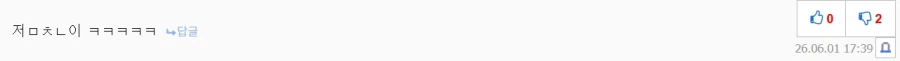 자신의 댓글에 비추가 달렸다고 화난 사람한테 쪽지옴_5.webp