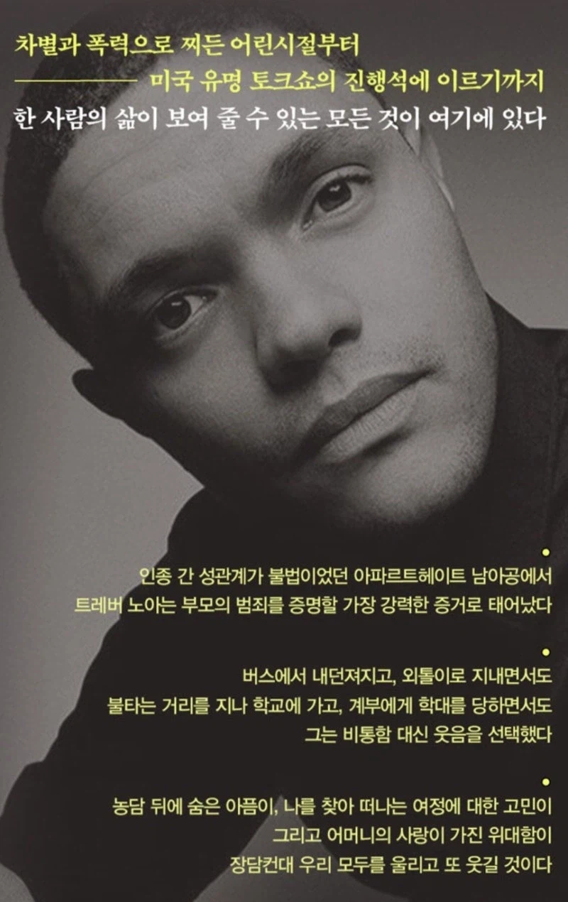 태어난 것 자체가 범죄였던 사람_2.webp