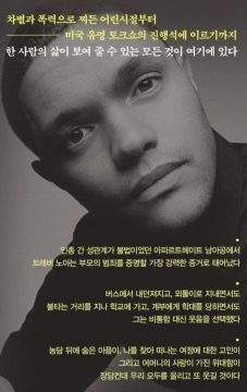 태어난 것 자체가 범죄였던 사람_2.webp