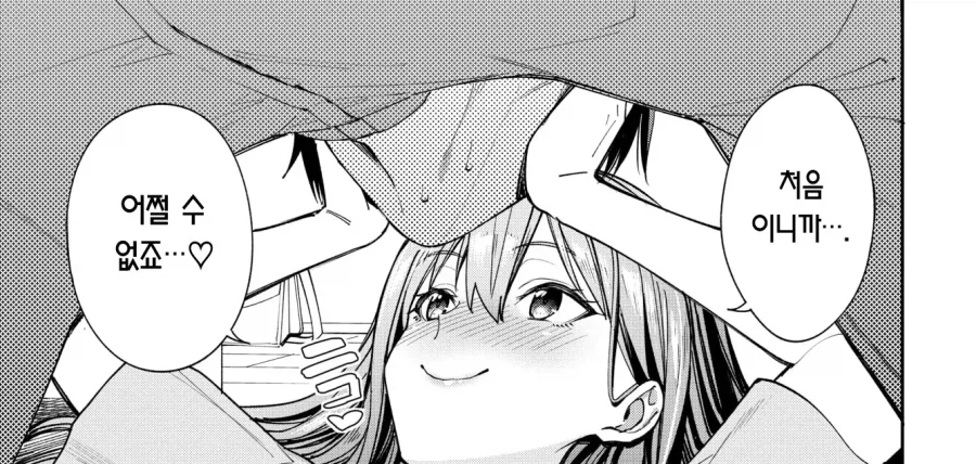 매칭어플에서 바람맞은 사람끼리 만나는 이야기.manhwa_12.webp