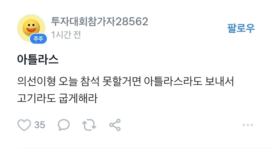 주식커뮤근황_5.webp