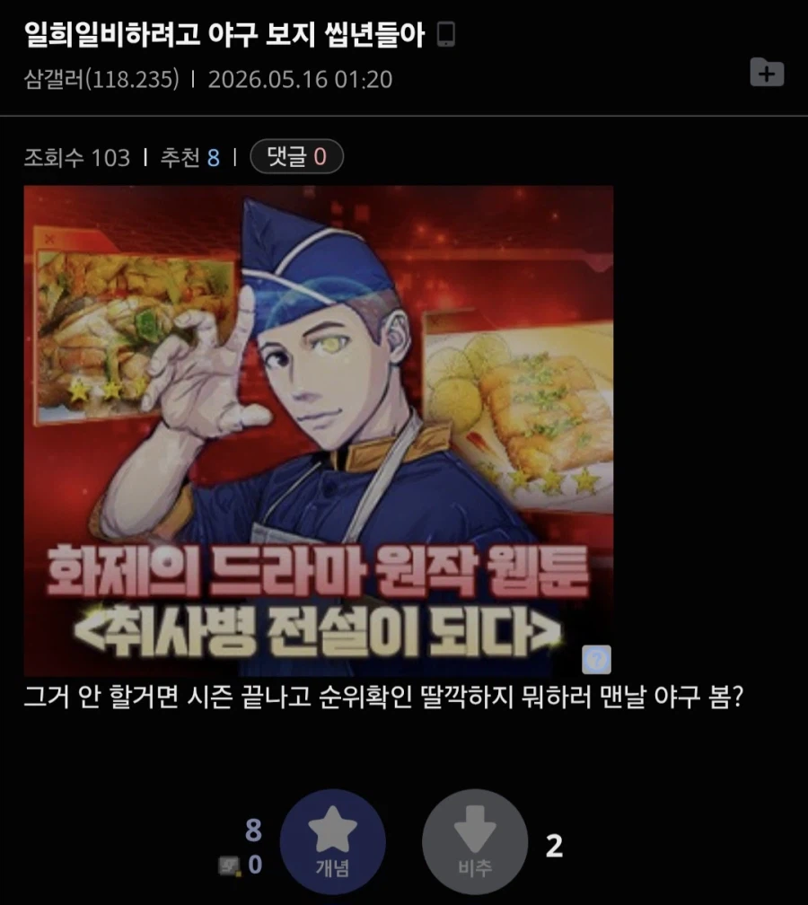 거 주식 등락으로 일희일비 하지말고_1.webp