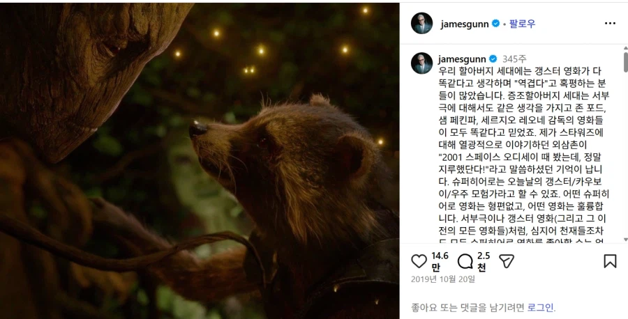 MCU) 슈퍼히어로물은 서부극과 닮았다고 말한 감독_5.webp