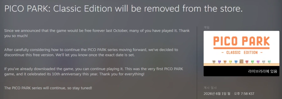 스팀 PICO PARK: Classic Edition (무료/삭제 예정)_2.webp