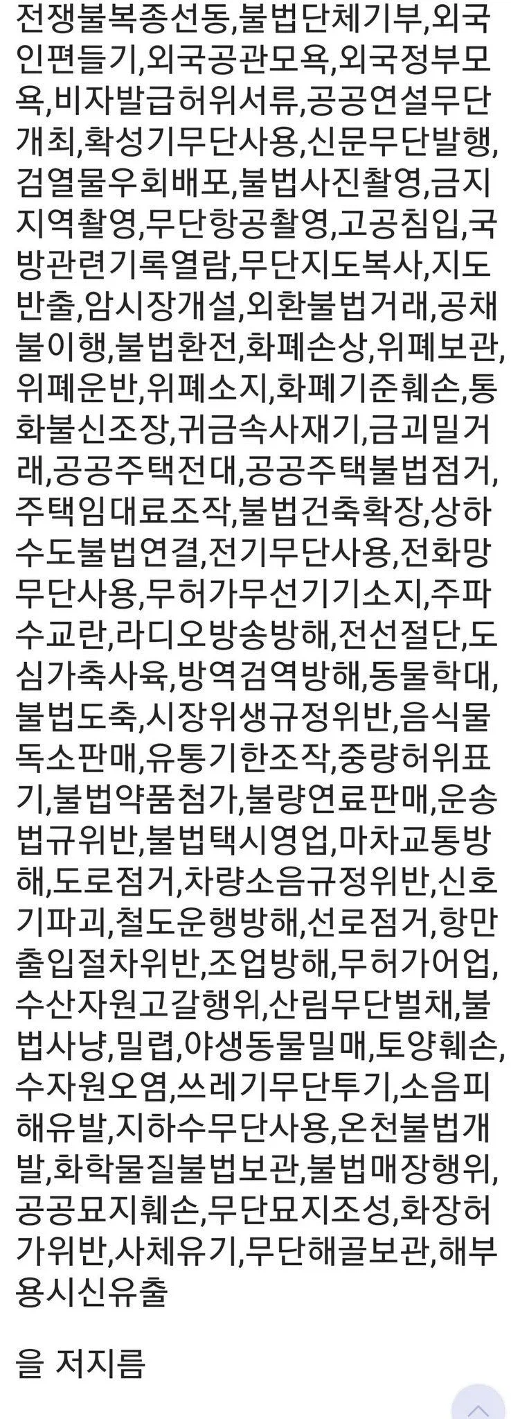 "저지르지 않은 범죄는 살인 뿐"_4.webp