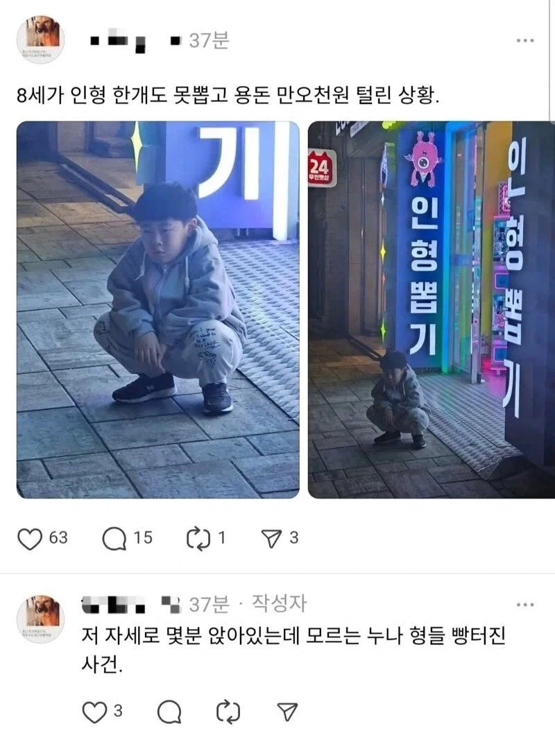 용돈 털린 초딩.JPG_1.webp