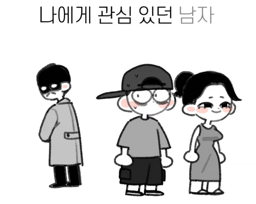 여친이랑 데이트 하는데 뚫어지게 쳐다보는 남자_1.webp