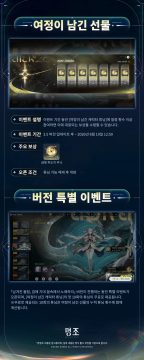 명조 3.5 버전 방송 정보, 현방 트레일러 | Eisodus_10.webp