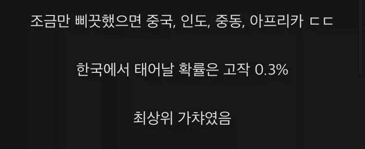 CIA에서 발표한 태어날 나라 확률.jpg_2.webp