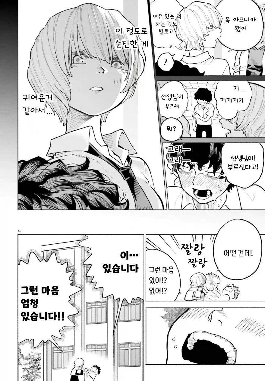 '그런 마음 무슨 마음'_14.webp