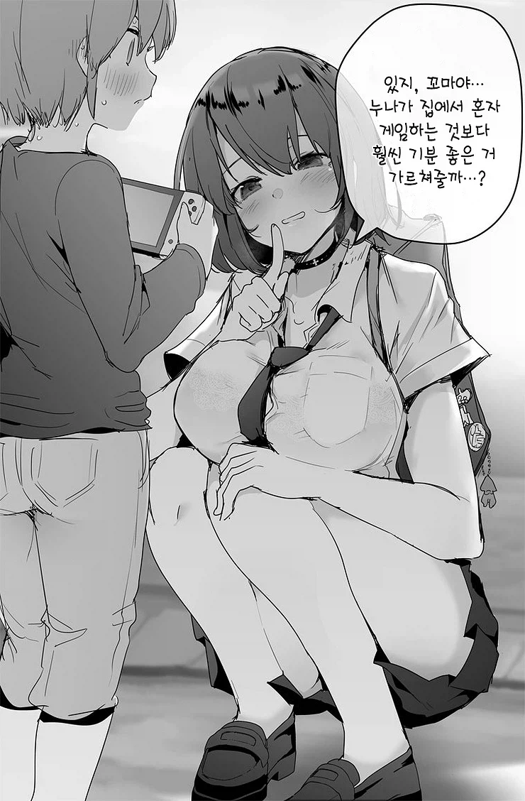 분위기가 위험한 남매_3.webp