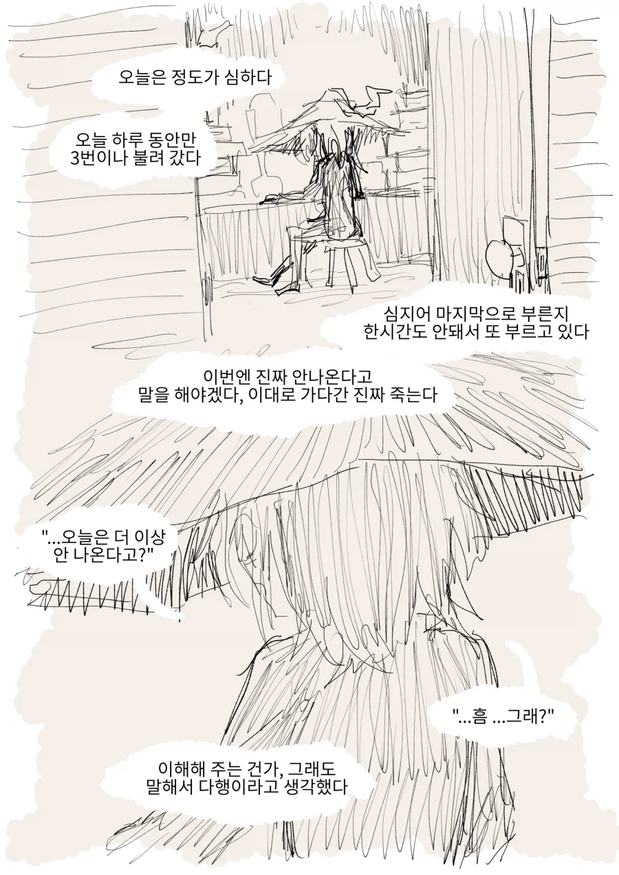 마녀의 조수가 된 노예의 생활기록일지 Manhwa_8.webp