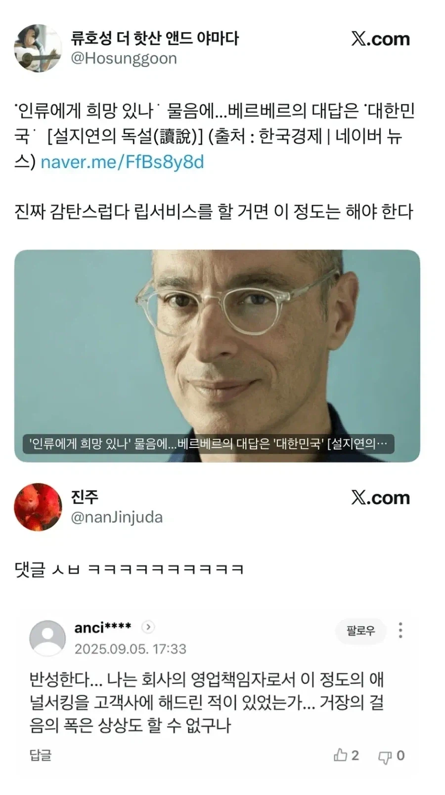 대한민국 애널써킹의 신.jpg_1.webp