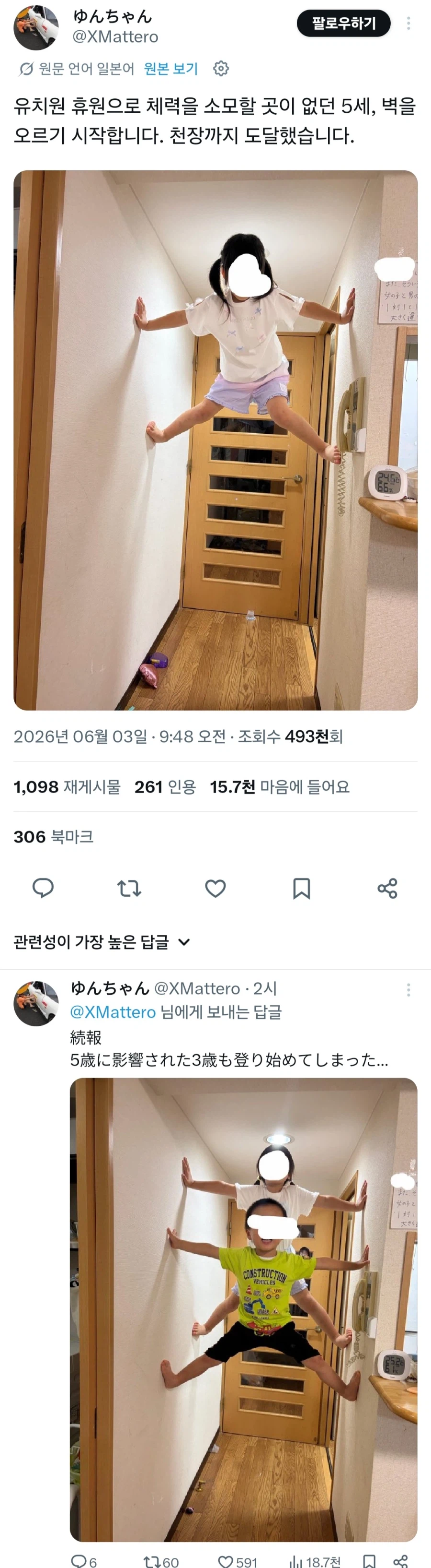 아이들의 벽면_1.webp