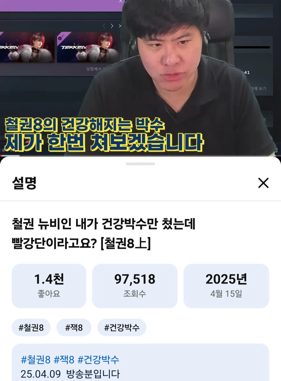 인방) 건강박수가 얼마나 유해한 기술인지 증명한 사례_1.webp