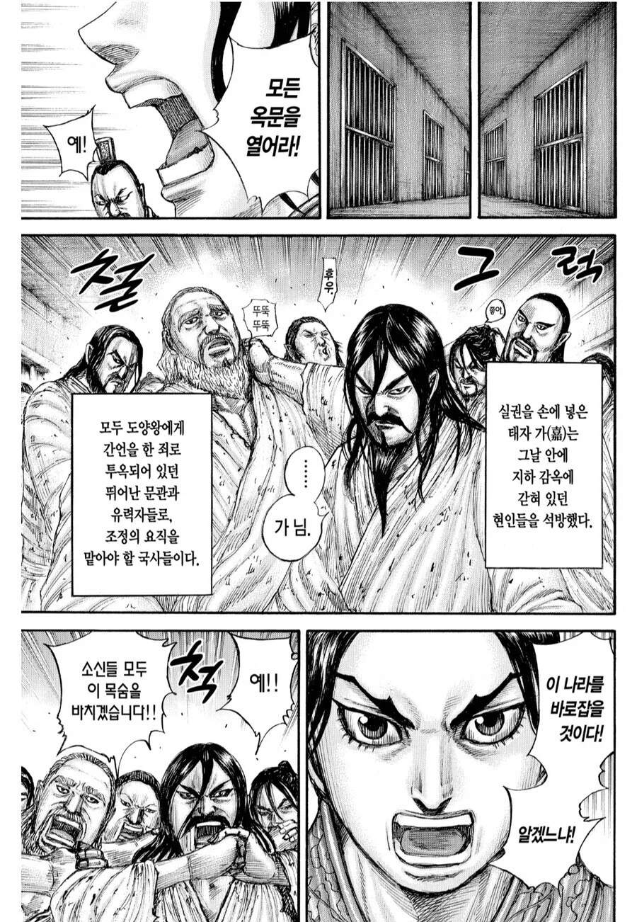 킹덤) 일본에서 밈이 된 장면_1.webp