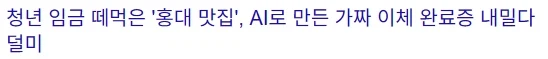 부러움을 사던 100억 매출 청년 사업가가 한 행동_3.webp