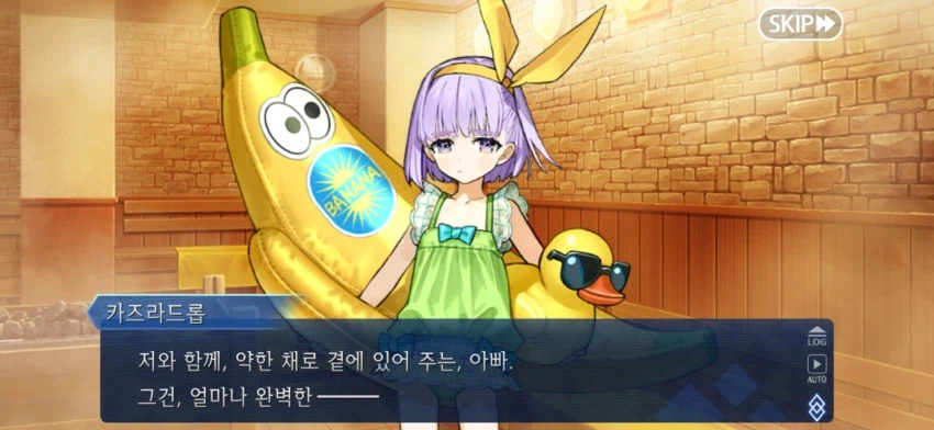 페이트)"좋아해요 아빠"_2.webp