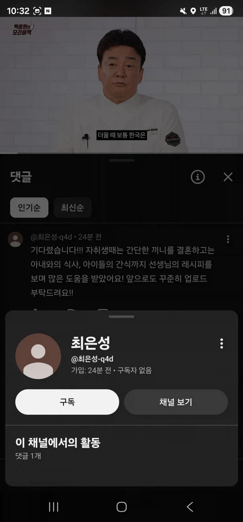 백종원) 할거면 좀 성의 좀 있게 하지..._1.webp