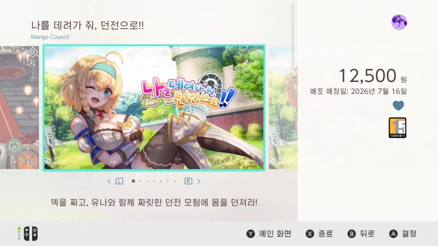 게관위 차단먹은 나를 데려가 줘, 던전으로!! 근황_2.webp